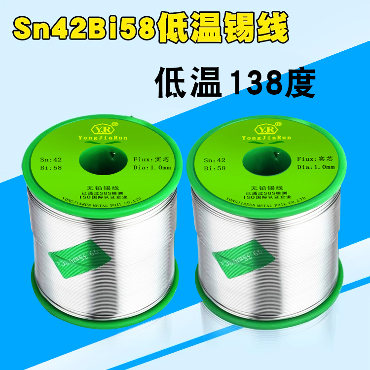 138℃低温焊锡丝选购核心要点，永佳润锡业
